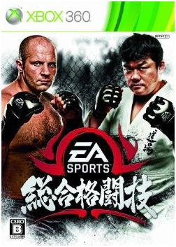 EA Sports MMA image 1