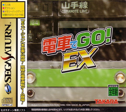 Densha de Go! EX image 1