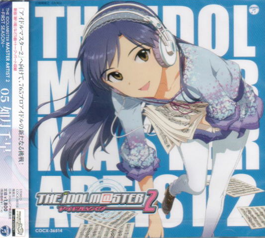 The Idolm@ster Master Artist 2 - First Season 05 Chihaya Kisaragi image 1