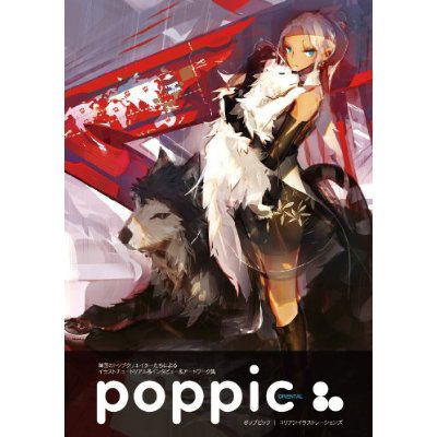 Poppic Korean Illustration (Artbook) image 1