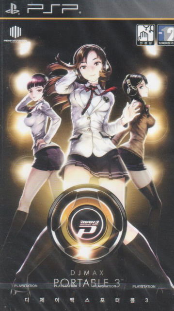 DJ Max Portable 3 image 1