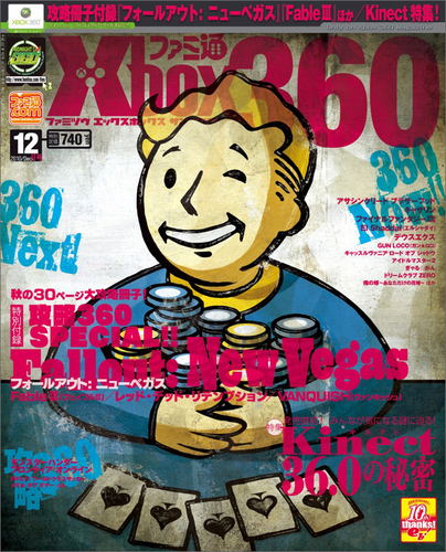 Famitsu Xbox 360 [December 2010] image 1