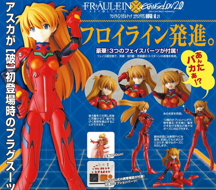 Fraulein Revoltech Series No. 021 - Neon Genesis Evangelion 1/10 Scale Pre-Painted PVC Figure: Shikinami Asuka Langley image 9