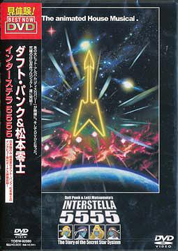 Daft Punk & Leiji Matsumoto's Interstella 5555: The 5Tory Of The 5Ecret 5Tar 5Ystem [Limited Pressing] image 1