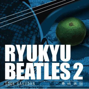 Ryukyu Beatles Vol.2 image 1