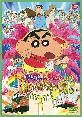 Crayon Shin Chan: The Legend Called: Dance! Amigo! image 1