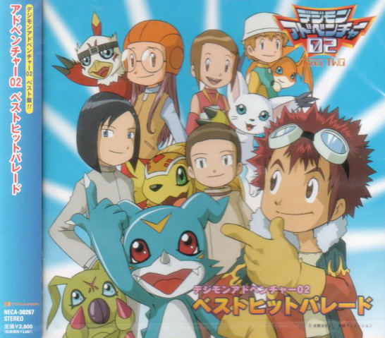 Digimon Adventure 02 Best Hit Parade image 1