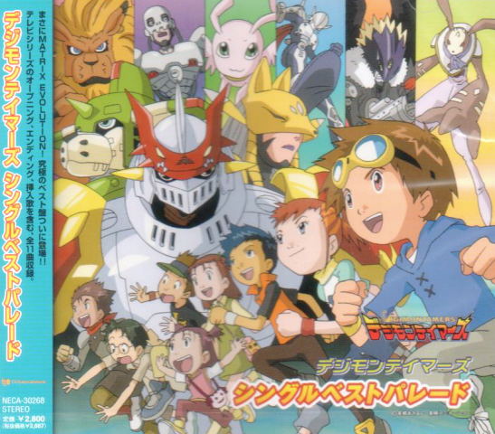 Digimontamers Single Best Parade image 1