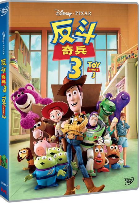 Toy Story 3 image 1