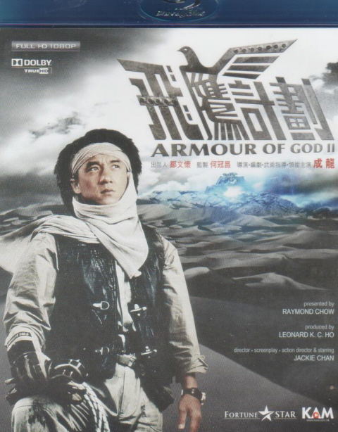 Armour Of God II image 1