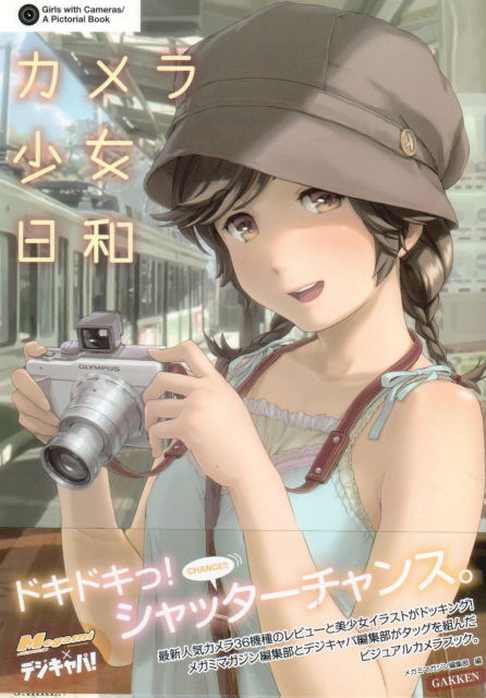 Girls with Cameras / A Pictorial Book image 1