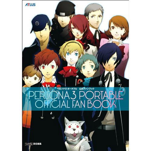Persona 3 Portable Official Fan Book image 1