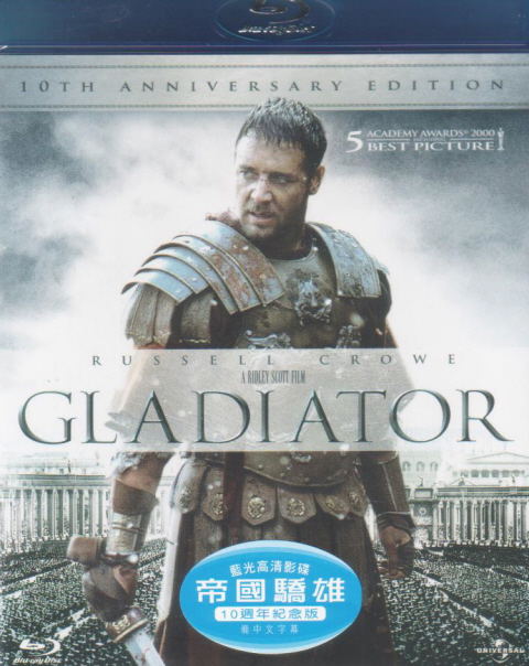 Gladiator [10th Anniversary Edition] image 1