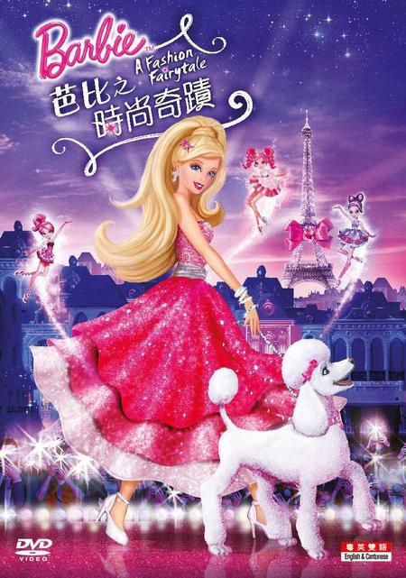 Fashion Fairy Tale Barbie Fashion Video Barbie In A Fashion Fairytale