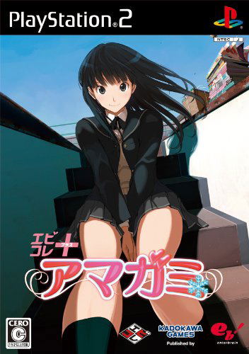 Amagami (EBKore+) image 1