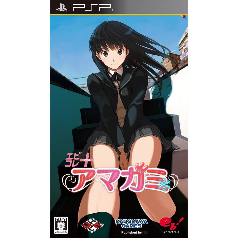 Amagami (EBKore+) image 1
