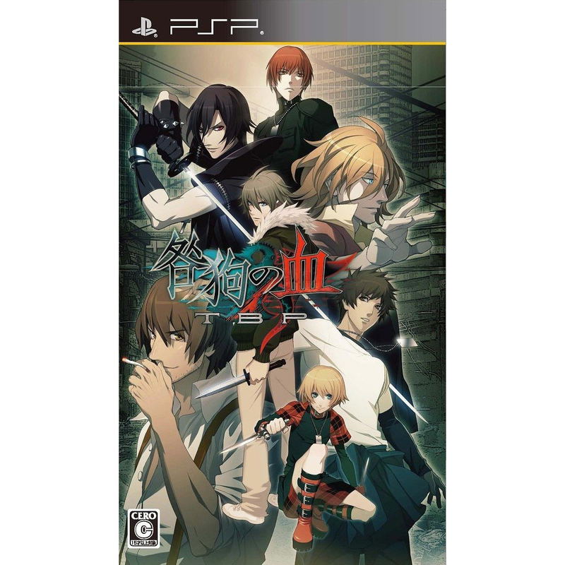 Togainu no Chi: True Blood Portable image 1