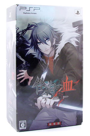 Togainu no Chi: True Blood Portable [Limited Edition]_