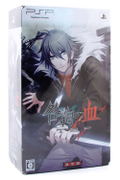 Togainu no Chi: True Blood Portable [Limited Edition] thumbnail 1