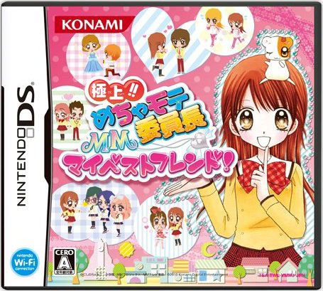 Gokujou! Mecha Mote Iinchou: MM My Best Friend! image 1