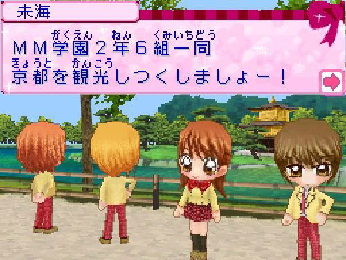 Gokujou! Mecha Mote Iinchou: MM My Best Friend! image 2