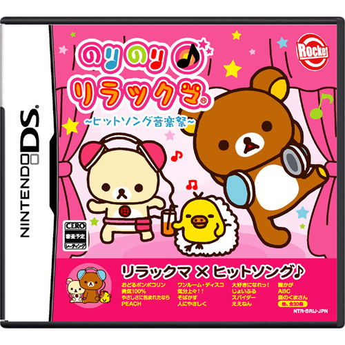 Norinori Relakkuma: Hit Song Ongakusai image 1