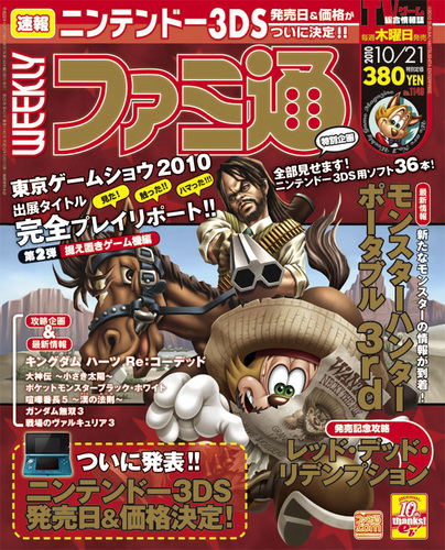 Weekly Famitsu No. 1137 (2010 10/21) image 1