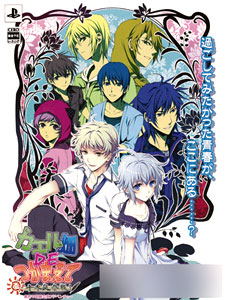 Kaeru Batake de Tsukamete: Natsu Senbokuryou Sansen image 1