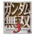Gundam Musou 3 thumbnail 1