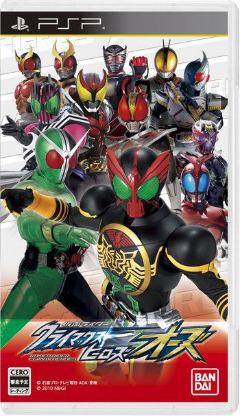 Kamen Rider Climax Heroes OOO image 1