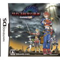 SaGa 3: Jikuu no Hasha - Shadow or Light thumbnail 1
