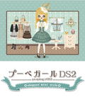 Poupee Girl DS 2: Elegant Mint Style thumbnail 1