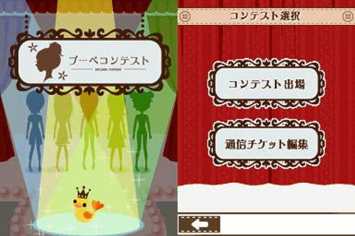 Poupee Girl DS 2: Elegant Mint Style [Limited Edition] image 6