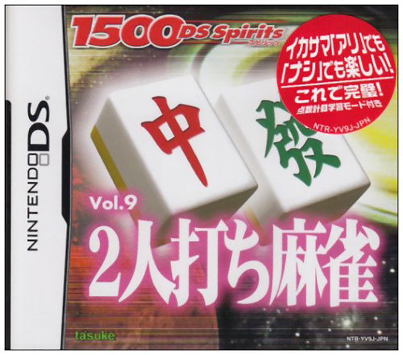 1500 DS Spirits Vol.9 2 Ninuchi Mahjong <span class="ext ext_preowned">pre-owned</span> image 1
