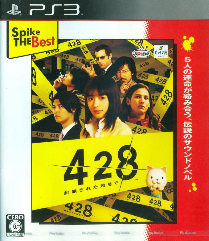 428: Fuusa Sareta Shibuya de (Spike the Best) image 1