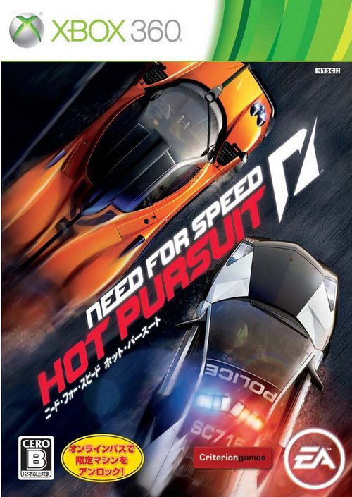 Need for Speed: Hot Pursuit image 1