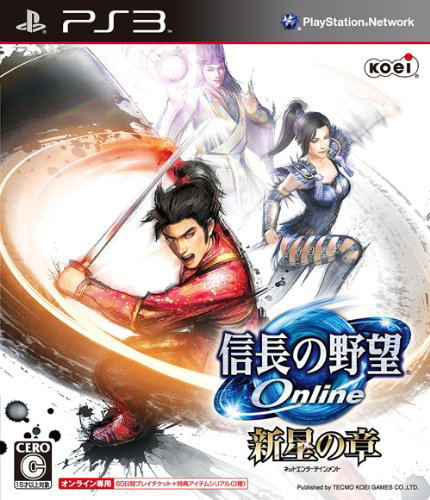 Nobunaga no Yabou Online: Shinsei no Shou image 1