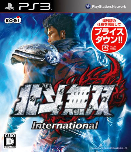 Hokuto Musou International image 1