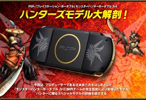 Monster Hunter Portable 3rd Special Model (PSP-3000 Bundle)