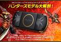 Monster Hunter Portable 3rd Special Model (PSP-3000 Bundle) thumbnail 3