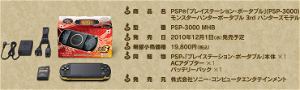 Monster Hunter Portable 3rd Special Model (PSP-3000 Bundle)