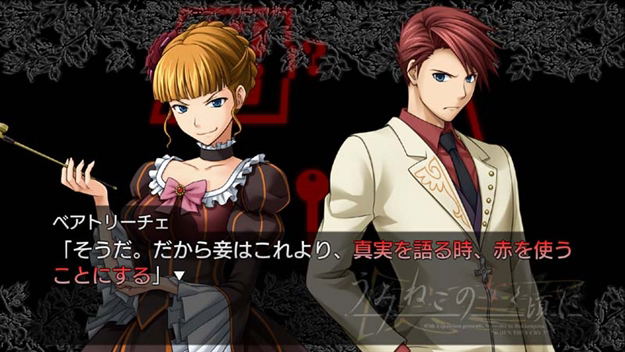 Umineko no Naku Koro ni: Majo to Suiri no Rinbukyoku image 4