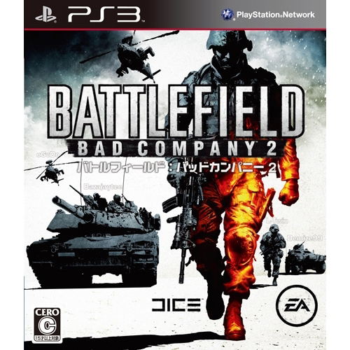 Battlefield: Bad Company 2 (Ultimate Edition) (EA Best Hits) image 1