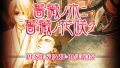 Bara no Ki Ni: Bara no Hansaku thumbnail 2