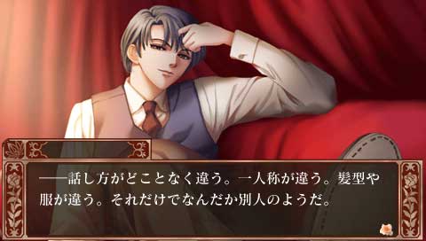 Bara no Ki Ni: Bara no Hansaku image 3
