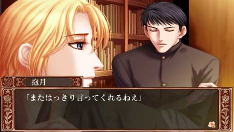 Bara no Ki Ni: Bara no Hansaku image 5