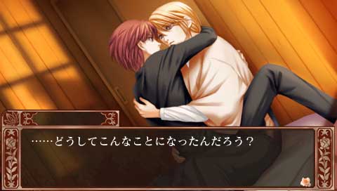 Bara no Ki Ni: Bara no Hansaku [Deluxe Edition] image 4