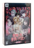 Bara no Ki Ni: Bara no Hansaku [Deluxe Edition] thumbnail 1