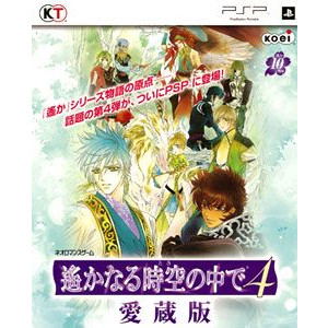 Harukanaru Toki no Naka de 4 Aizouban image 1