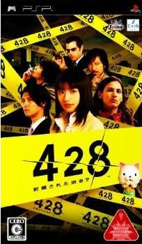 428: Fuusa Sareta Shibuya de (Spike the Best)_